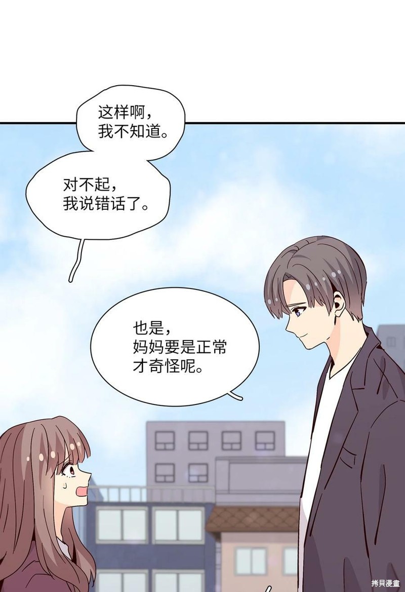 《时间的阶梯》漫画最新章节第83话免费下拉式在线观看章节第【41】张图片