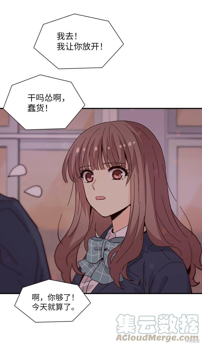 《时间的阶梯》漫画最新章节第75话免费下拉式在线观看章节第【48】张图片