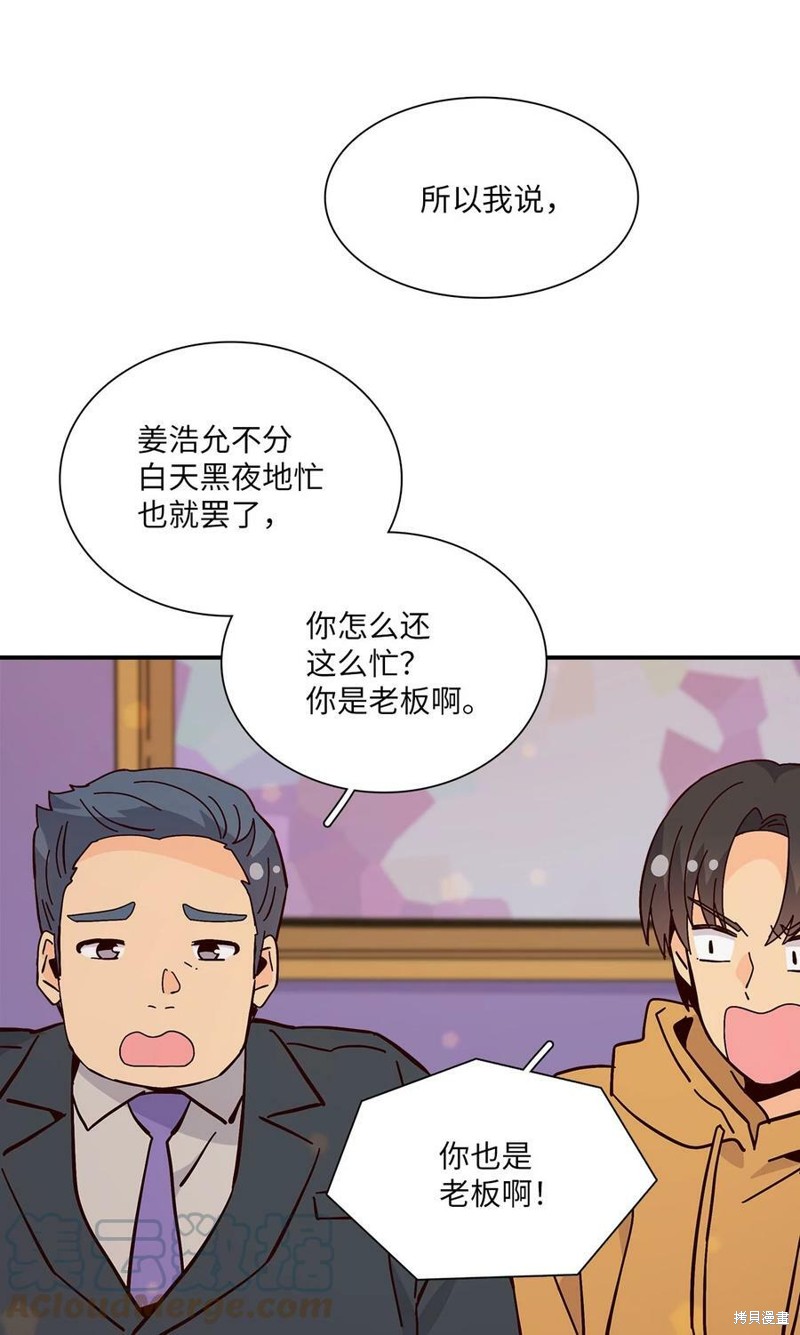 《时间的阶梯》漫画最新章节第109话免费下拉式在线观看章节第【57】张图片