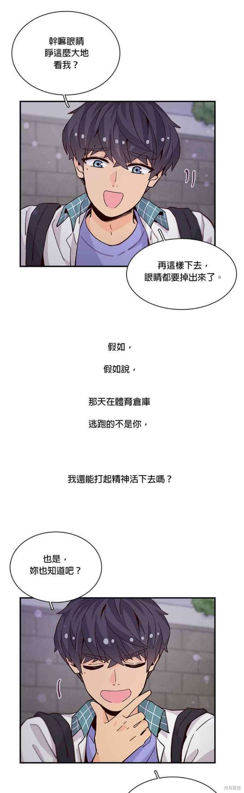 《时间的阶梯》漫画最新章节第59话免费下拉式在线观看章节第【6】张图片