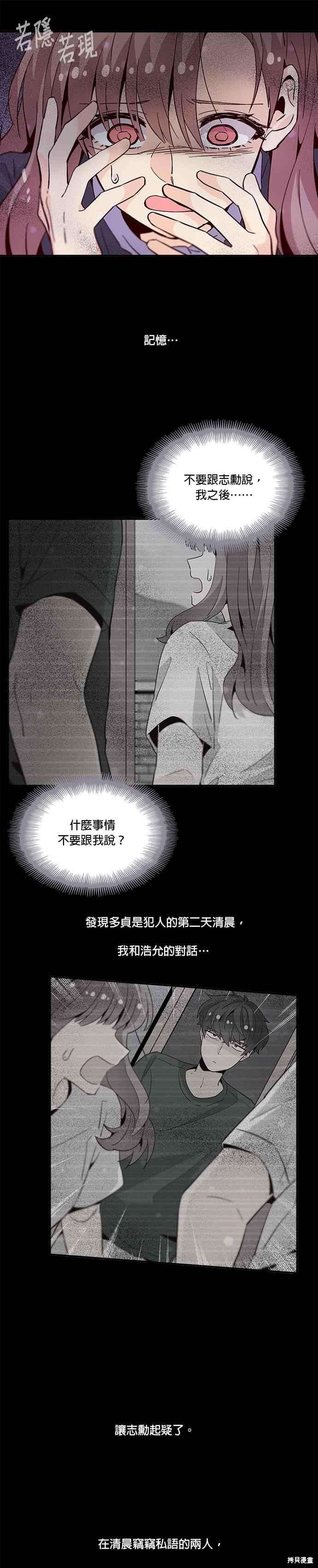 《时间的阶梯》漫画最新章节第54话免费下拉式在线观看章节第【24】张图片