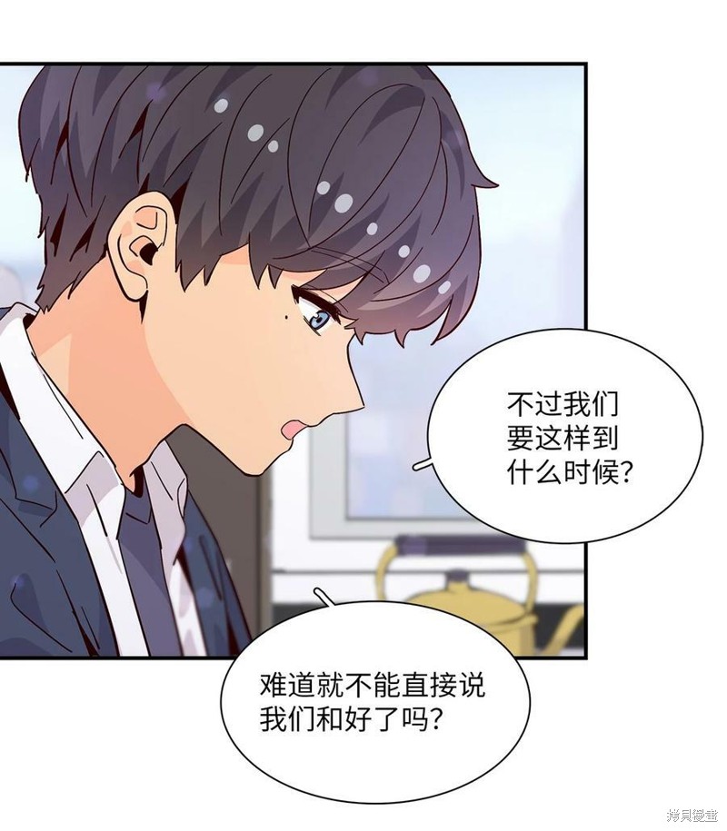 《时间的阶梯》漫画最新章节第80话免费下拉式在线观看章节第【5】张图片