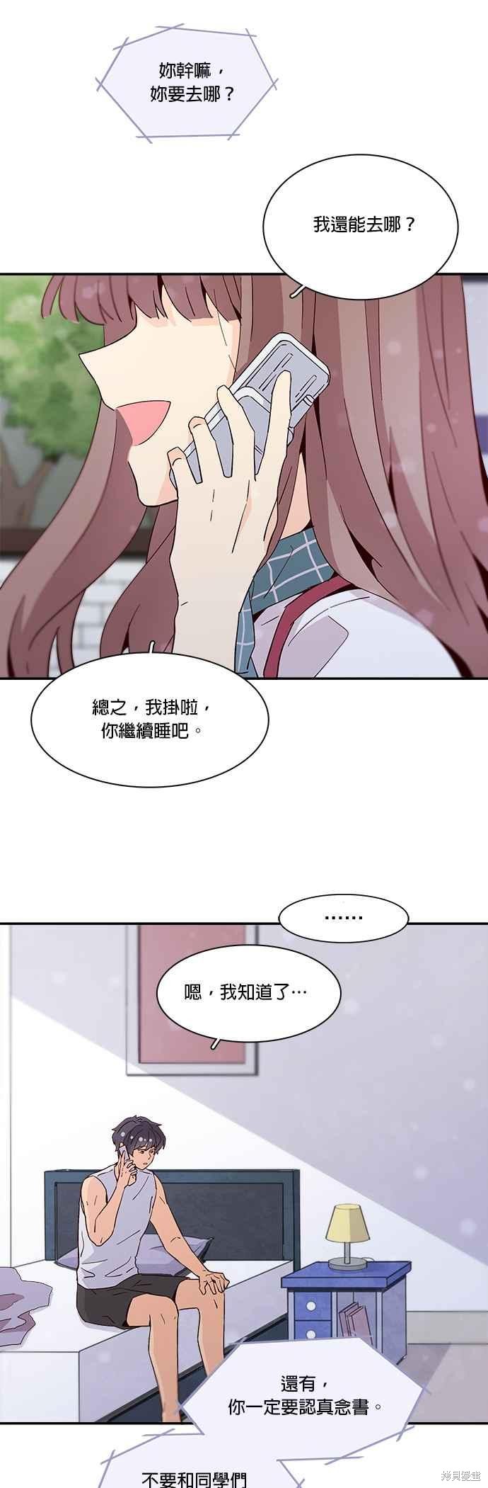 《时间的阶梯》漫画最新章节第53话免费下拉式在线观看章节第【23】张图片