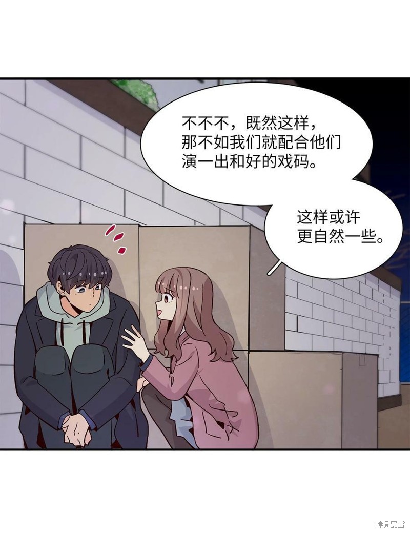 《时间的阶梯》漫画最新章节第79话免费下拉式在线观看章节第【64】张图片