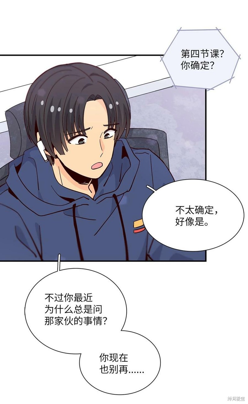 《时间的阶梯》漫画最新章节第84话免费下拉式在线观看章节第【67】张图片