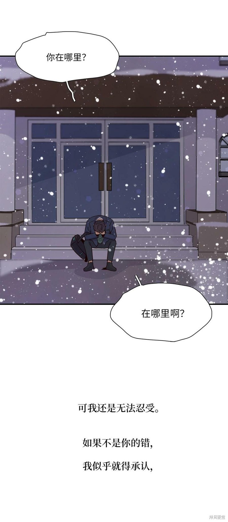 《时间的阶梯》漫画最新章节第77话免费下拉式在线观看章节第【21】张图片