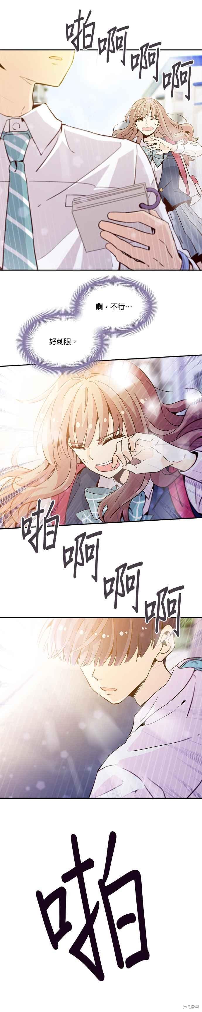 《时间的阶梯》漫画最新章节第25话免费下拉式在线观看章节第【26】张图片