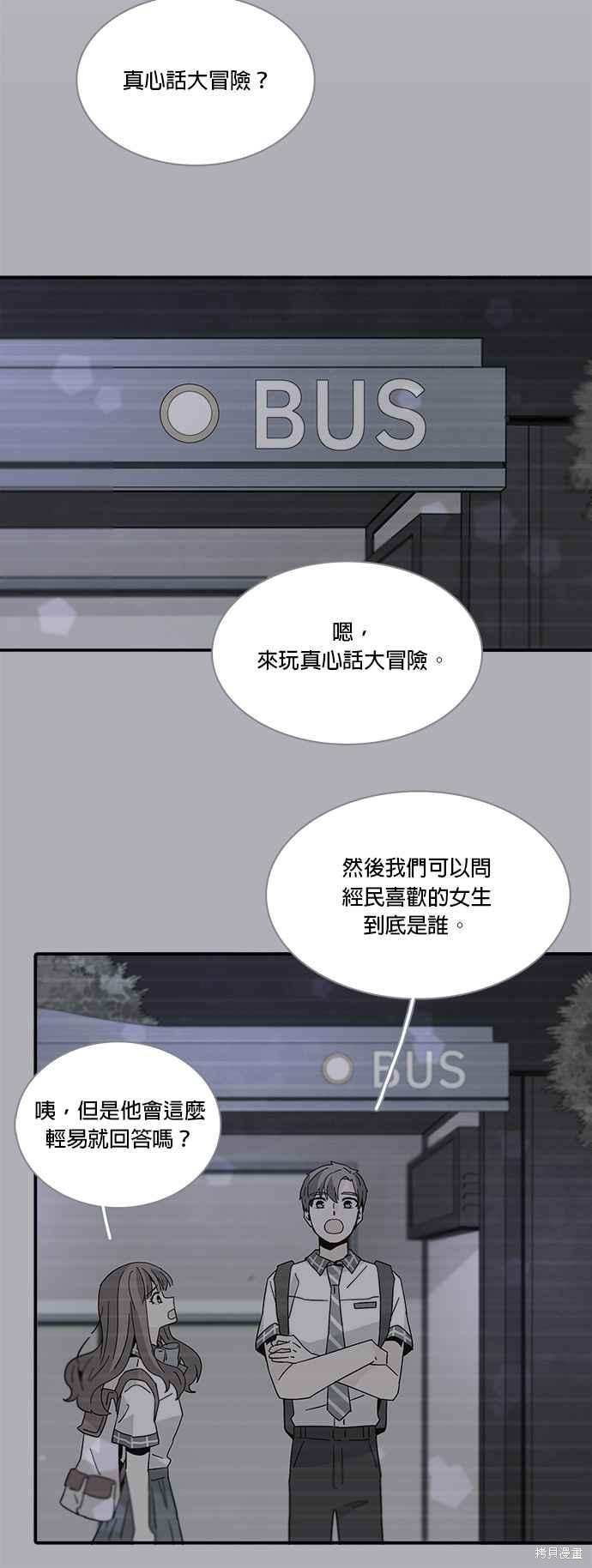 《时间的阶梯》漫画最新章节第45话免费下拉式在线观看章节第【22】张图片