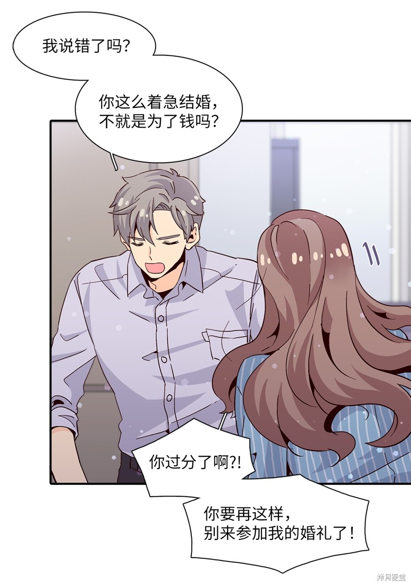 《时间的阶梯》漫画最新章节第11话免费下拉式在线观看章节第【54】张图片