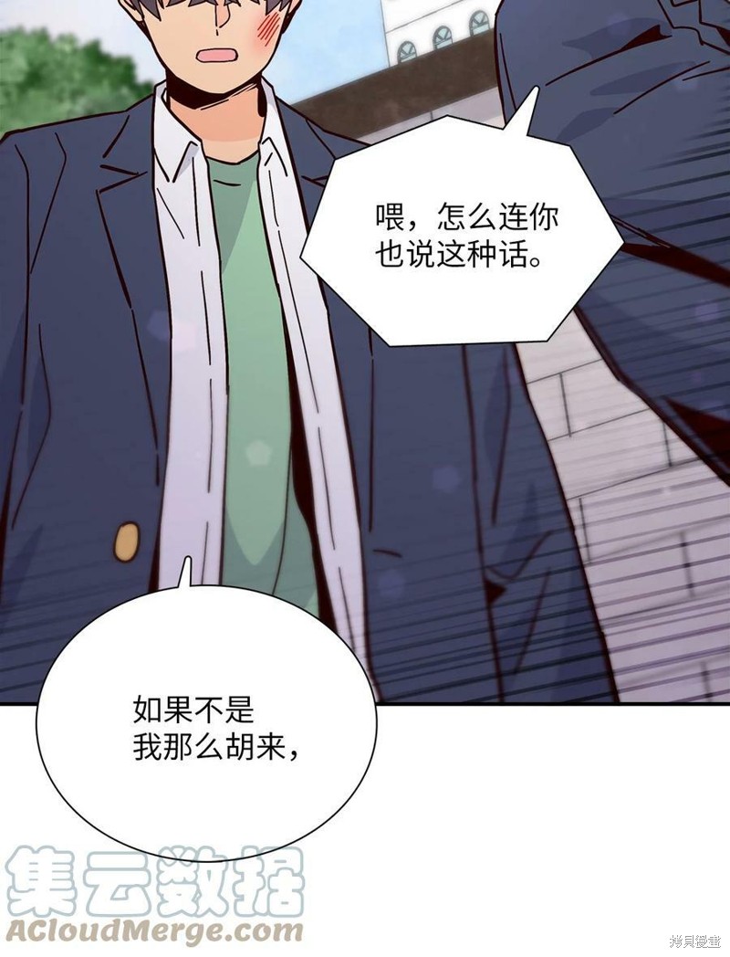 《时间的阶梯》漫画最新章节第103话免费下拉式在线观看章节第【42】张图片