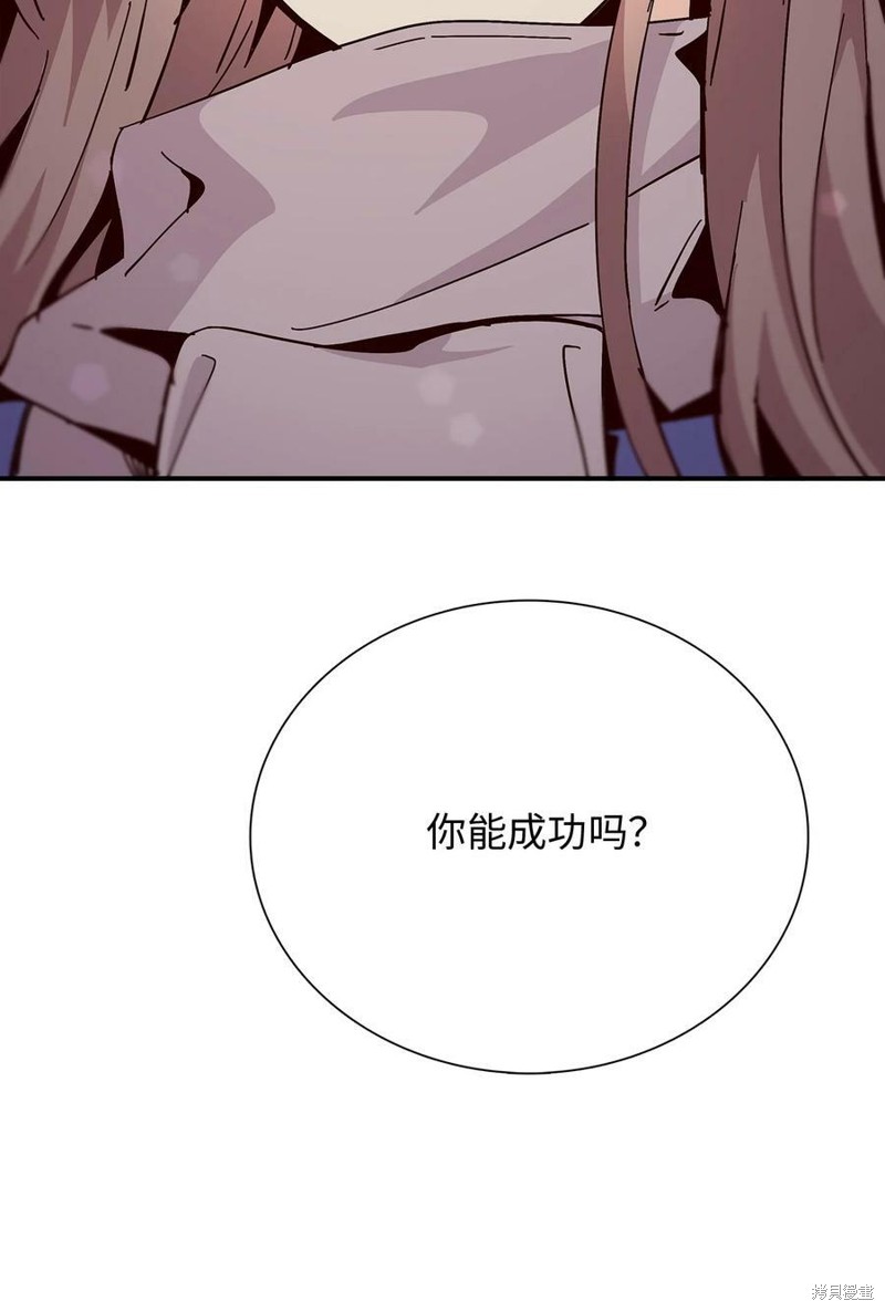 《时间的阶梯》漫画最新章节第94话免费下拉式在线观看章节第【22】张图片