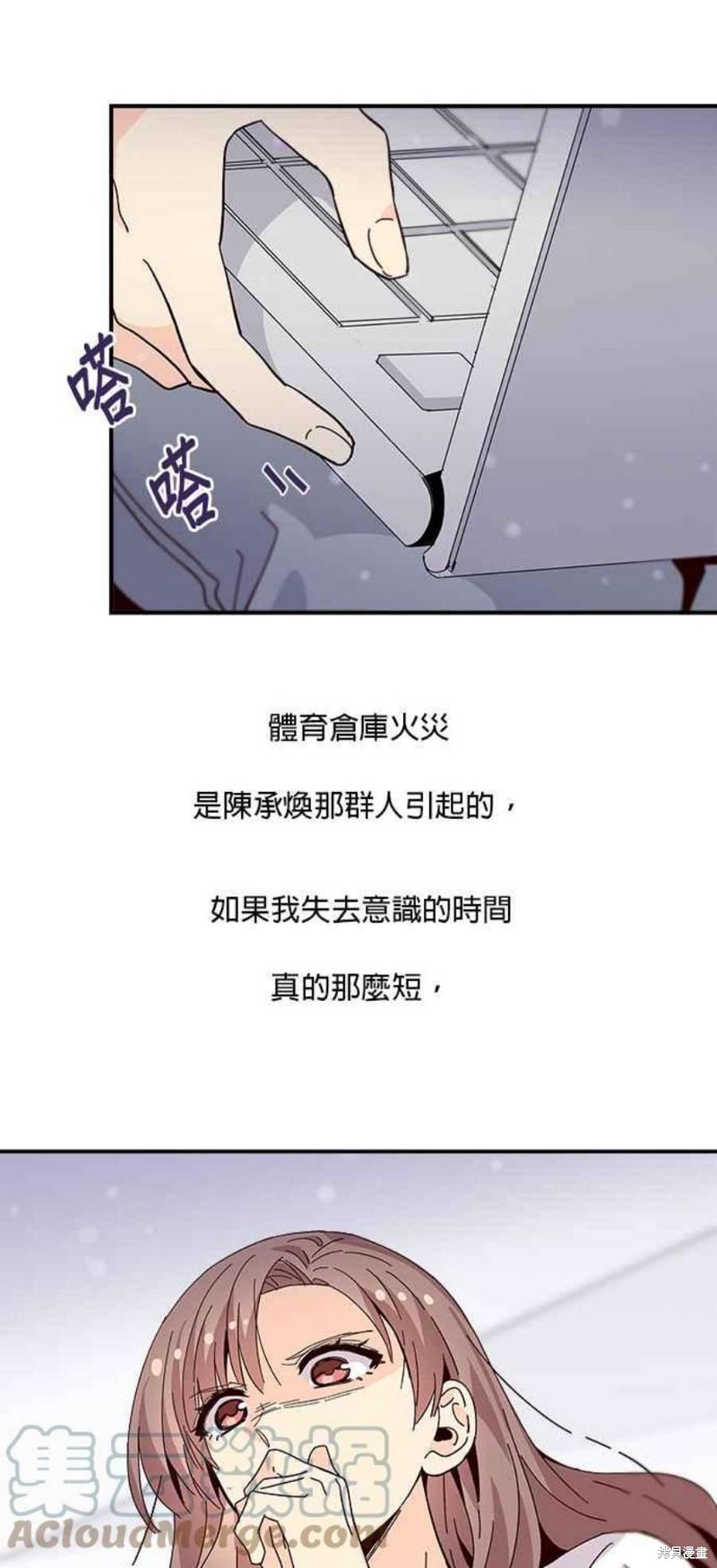 《时间的阶梯》漫画最新章节第66话免费下拉式在线观看章节第【17】张图片