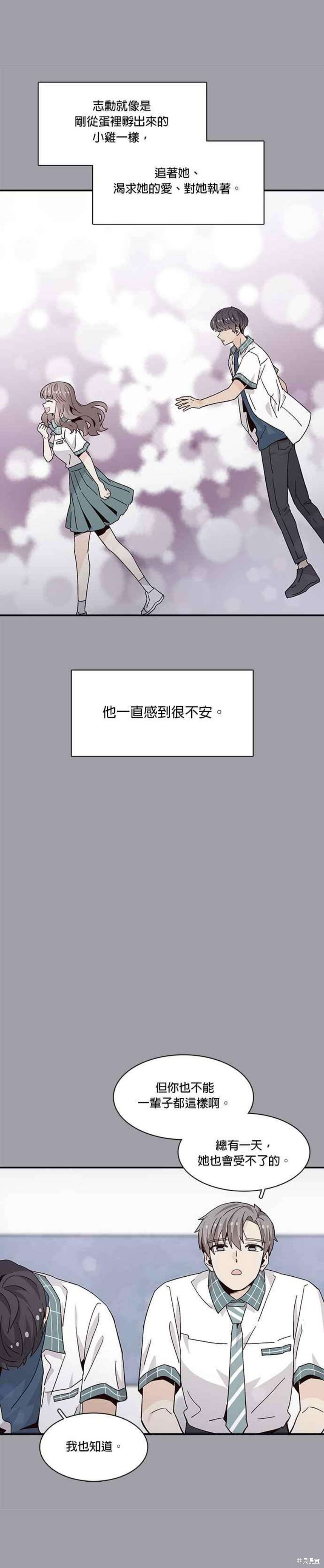 《时间的阶梯》漫画最新章节第67话免费下拉式在线观看章节第【14】张图片