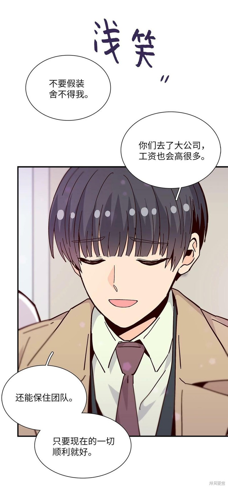 《时间的阶梯》漫画最新章节第107话免费下拉式在线观看章节第【63】张图片