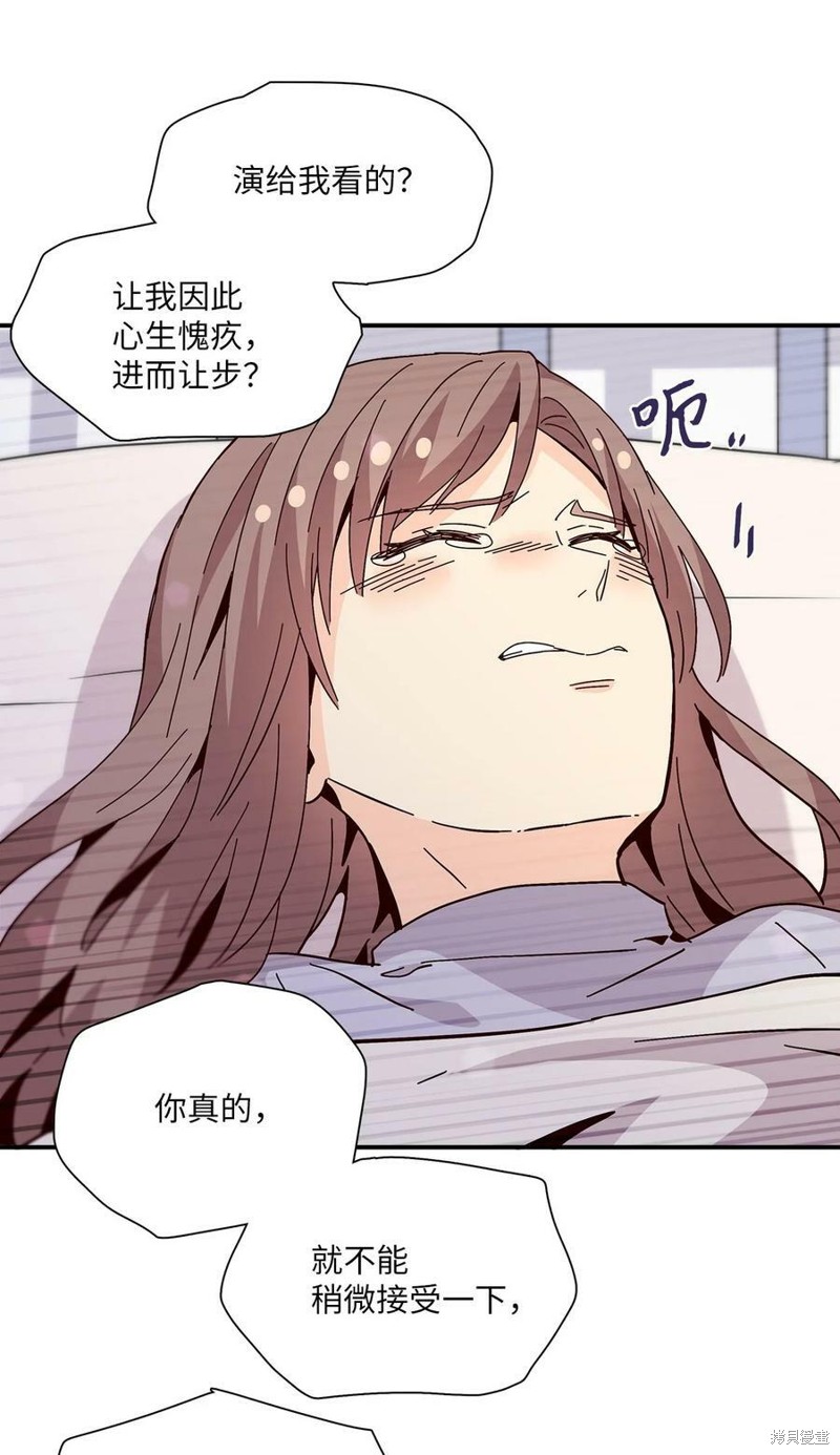 《时间的阶梯》漫画最新章节第97话免费下拉式在线观看章节第【87】张图片