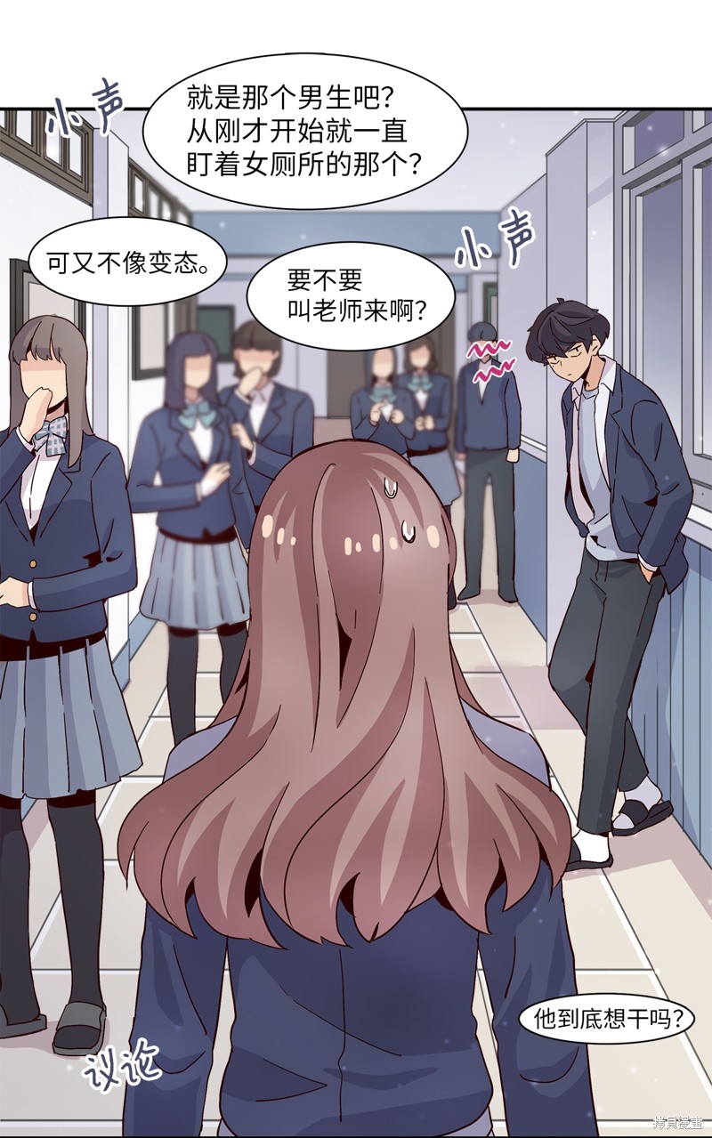 《时间的阶梯》漫画最新章节第7话免费下拉式在线观看章节第【9】张图片