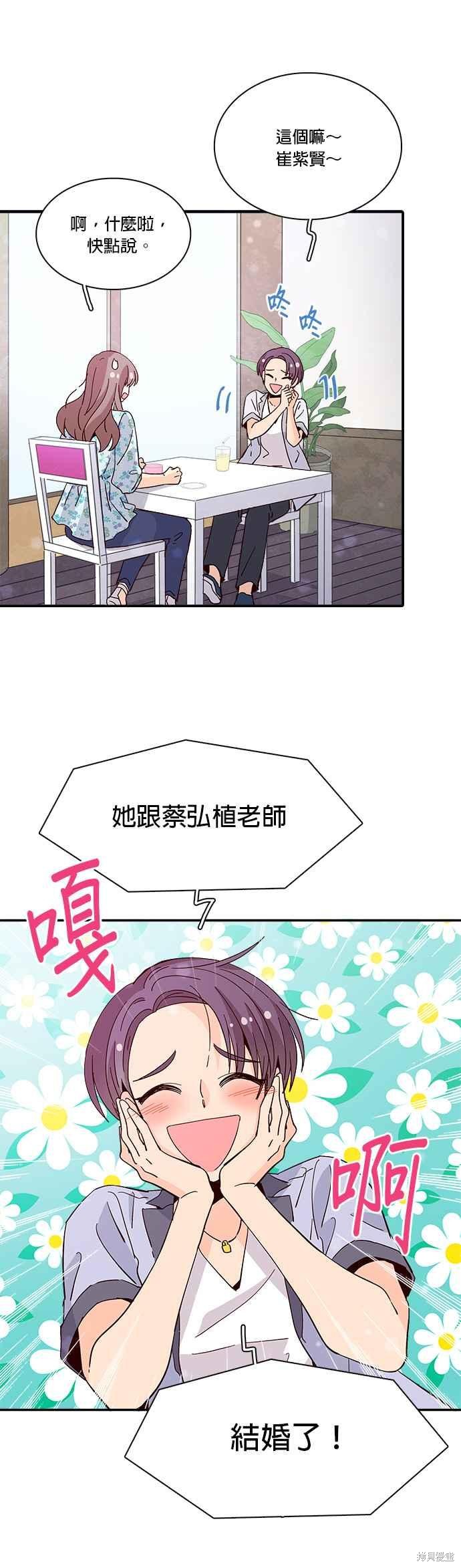 《时间的阶梯》漫画最新章节第37话免费下拉式在线观看章节第【26】张图片