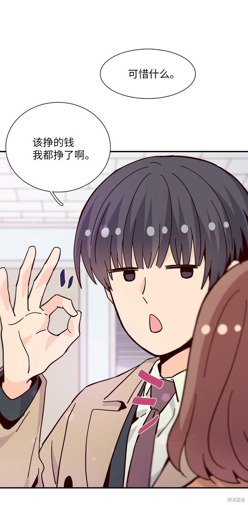 《时间的阶梯》漫画最新章节第107话免费下拉式在线观看章节第【65】张图片