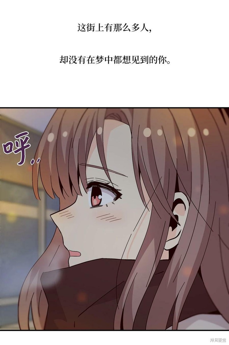 《时间的阶梯》漫画最新章节第90话免费下拉式在线观看章节第【71】张图片