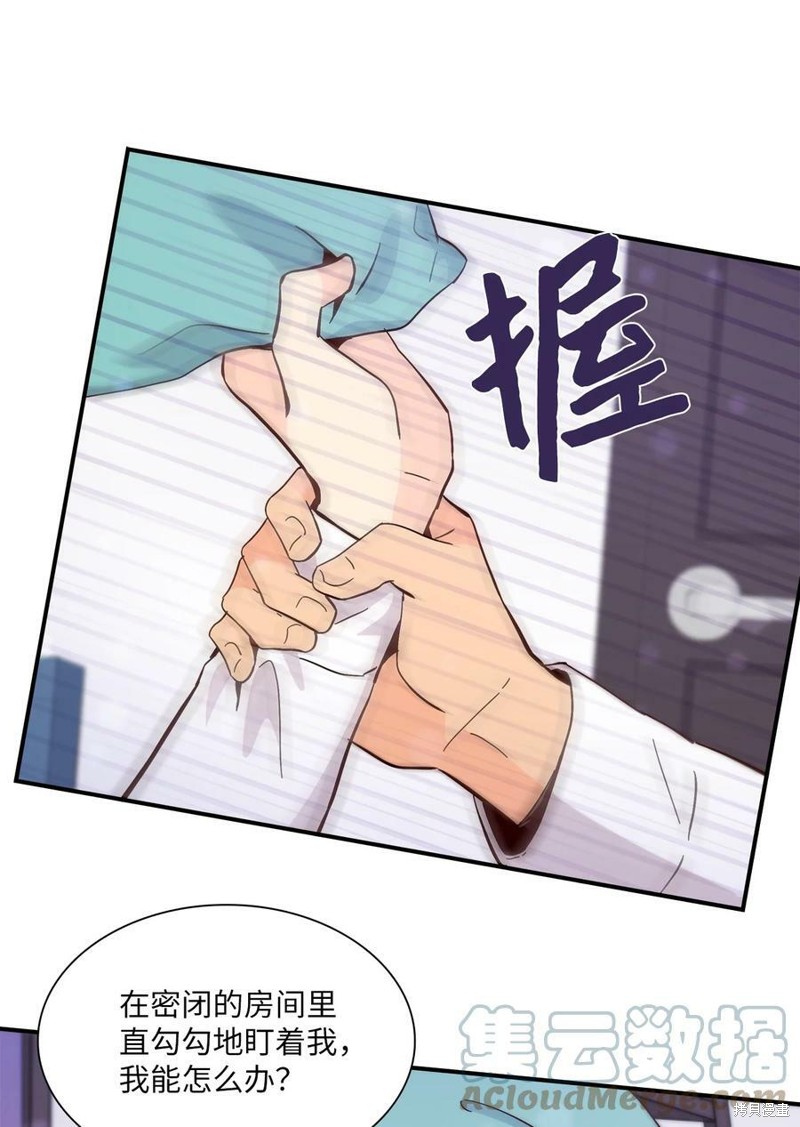 《时间的阶梯》漫画最新章节第80话免费下拉式在线观看章节第【47】张图片