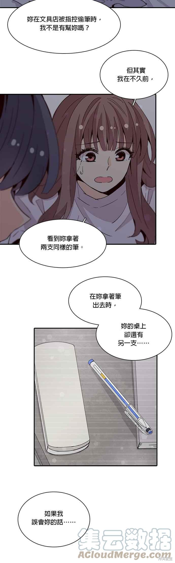 《时间的阶梯》漫画最新章节第52话免费下拉式在线观看章节第【9】张图片