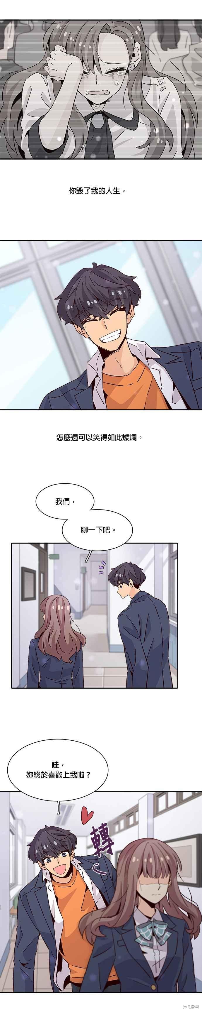 《时间的阶梯》漫画最新章节第19话免费下拉式在线观看章节第【14】张图片