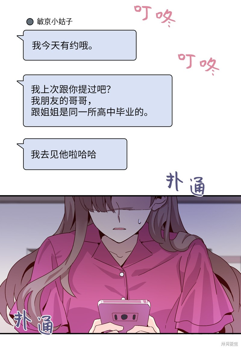 《时间的阶梯》漫画最新章节第3话免费下拉式在线观看章节第【23】张图片