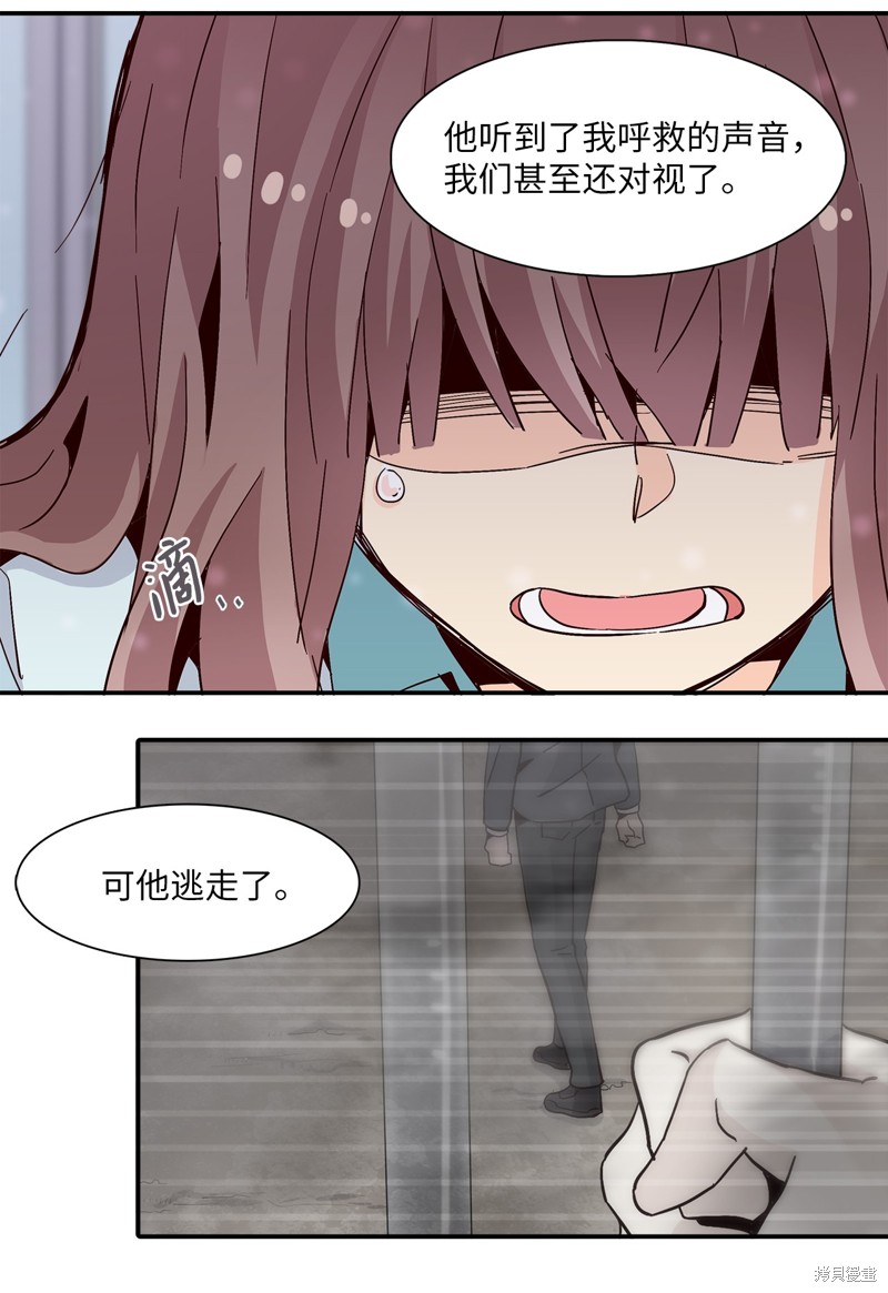 《时间的阶梯》漫画最新章节第16话免费下拉式在线观看章节第【27】张图片