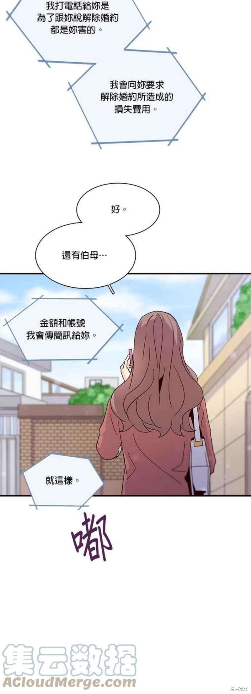 《时间的阶梯》漫画最新章节第63话免费下拉式在线观看章节第【27】张图片