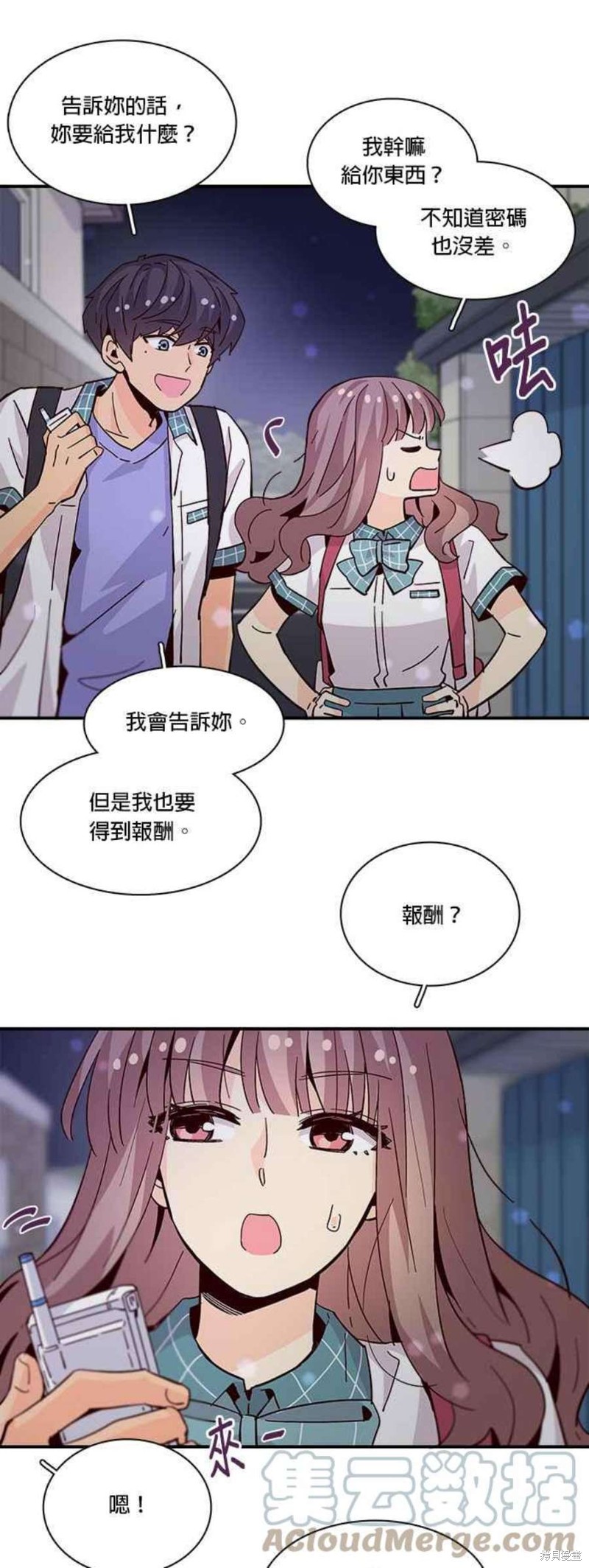 《时间的阶梯》漫画最新章节第59话免费下拉式在线观看章节第【23】张图片