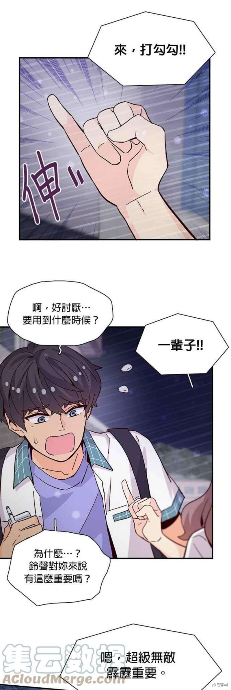 《时间的阶梯》漫画最新章节第59话免费下拉式在线观看章节第【17】张图片