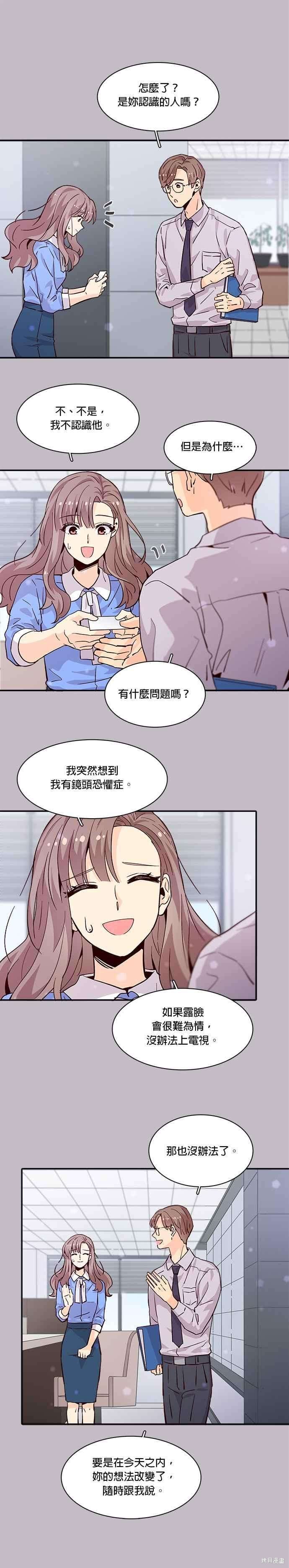 《时间的阶梯》漫画最新章节第54话免费下拉式在线观看章节第【4】张图片