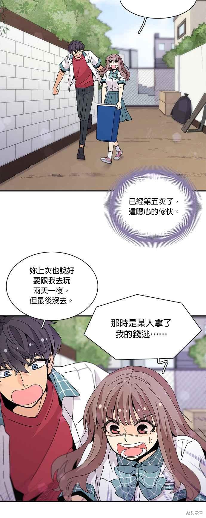 《时间的阶梯》漫画最新章节第45话免费下拉式在线观看章节第【18】张图片