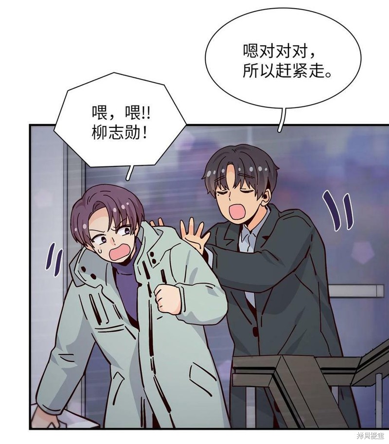 《时间的阶梯》漫画最新章节第107话免费下拉式在线观看章节第【33】张图片