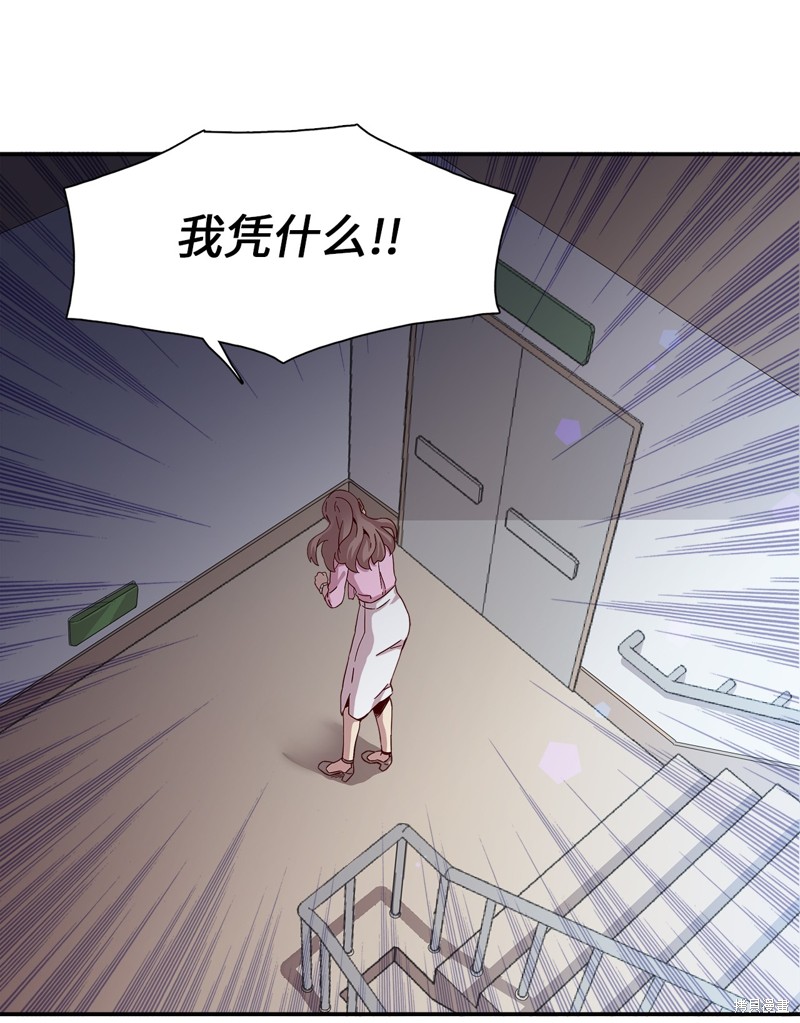 《时间的阶梯》漫画最新章节第1话免费下拉式在线观看章节第【25】张图片