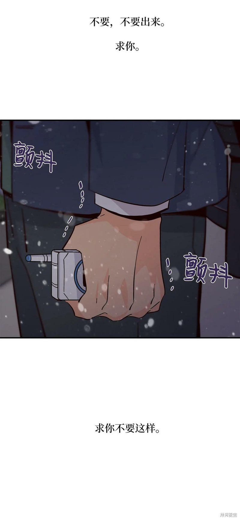 《时间的阶梯》漫画最新章节第76话免费下拉式在线观看章节第【35】张图片