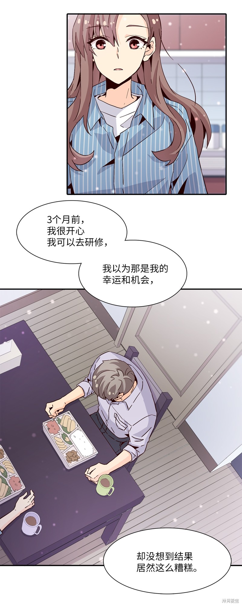 《时间的阶梯》漫画最新章节第12话免费下拉式在线观看章节第【7】张图片