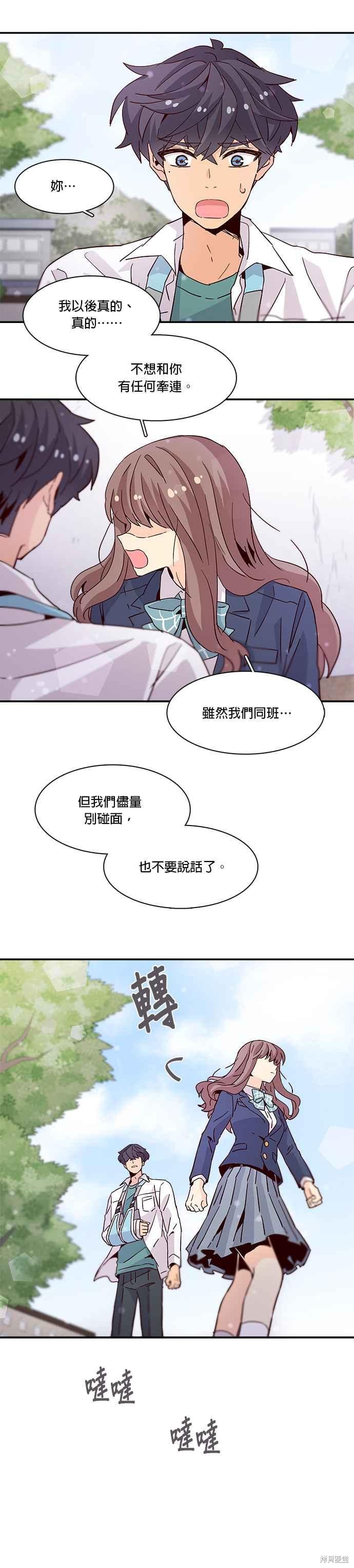 《时间的阶梯》漫画最新章节第22话免费下拉式在线观看章节第【10】张图片