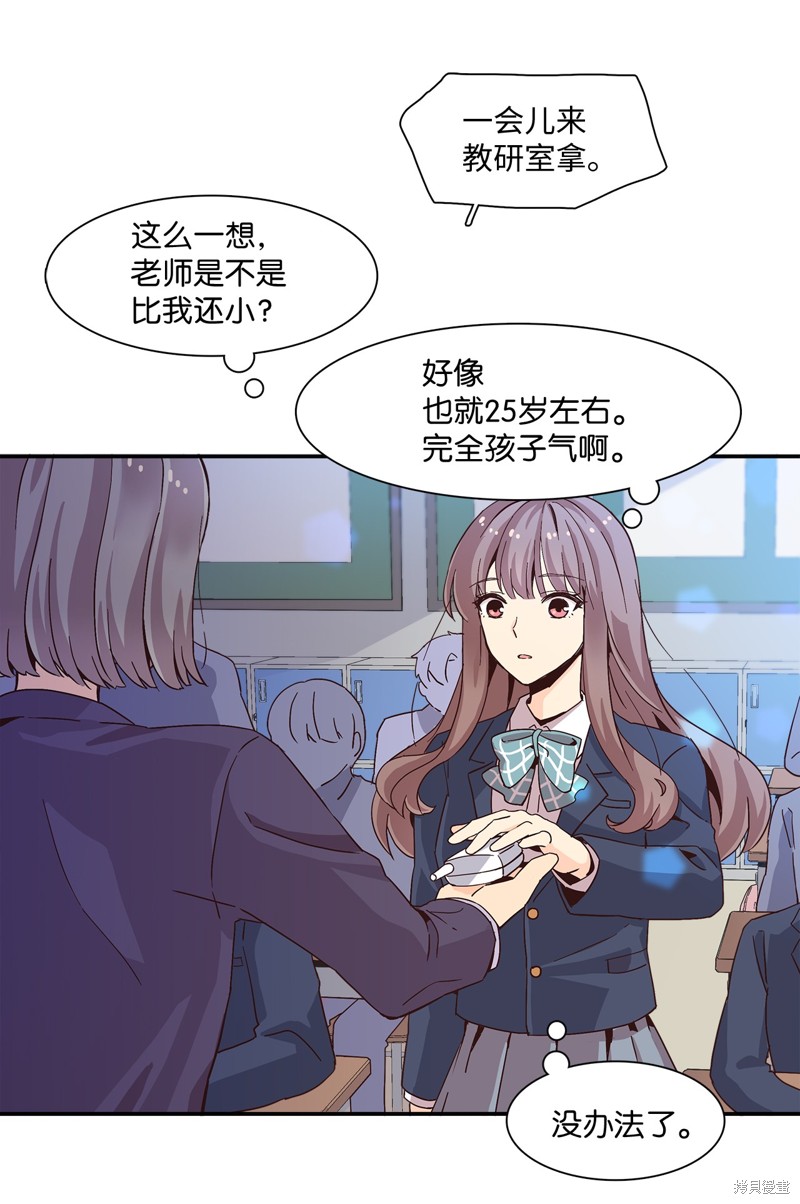 《时间的阶梯》漫画最新章节第5话免费下拉式在线观看章节第【25】张图片