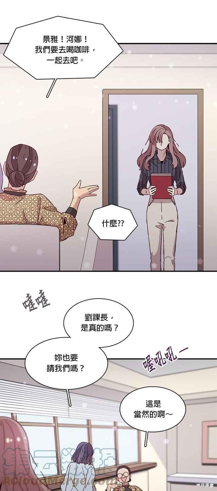 《时间的阶梯》漫画最新章节第36话免费下拉式在线观看章节第【19】张图片