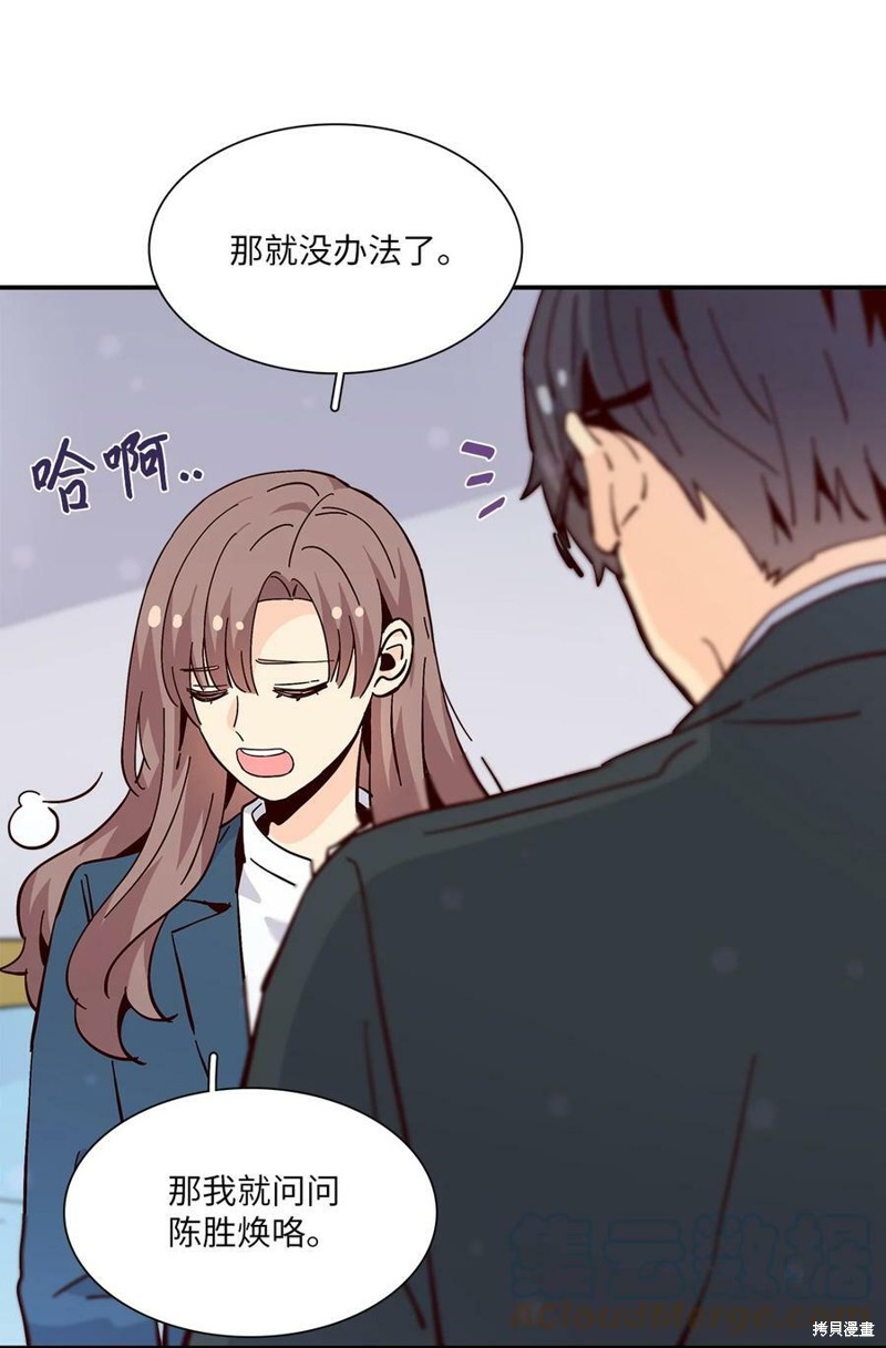 《时间的阶梯》漫画最新章节第86话免费下拉式在线观看章节第【30】张图片