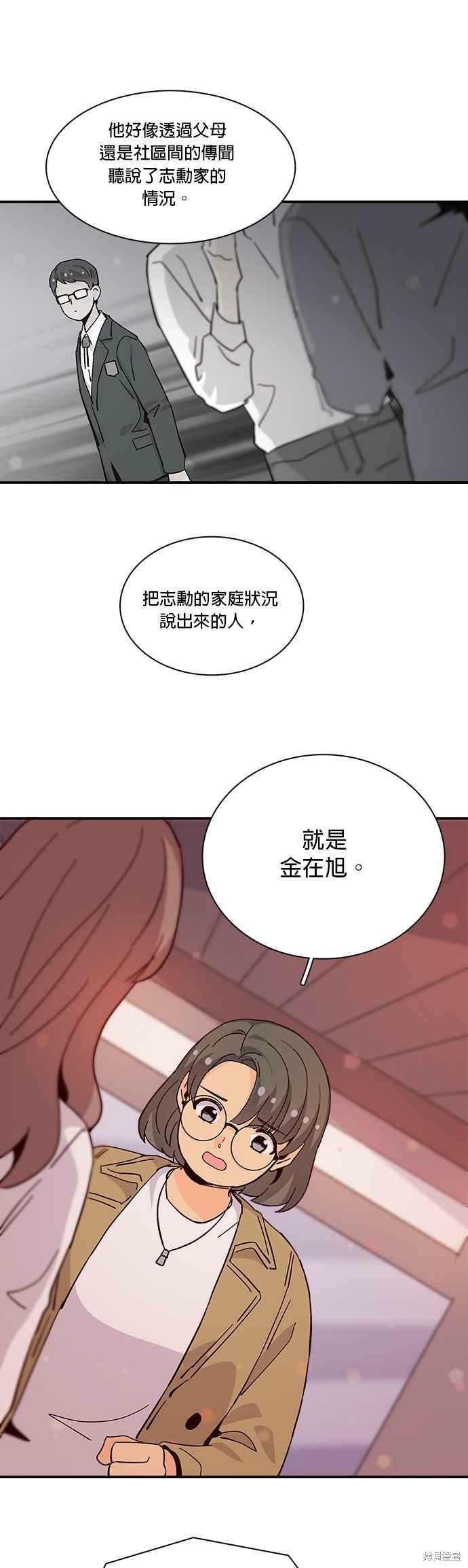 《时间的阶梯》漫画最新章节第69话免费下拉式在线观看章节第【12】张图片