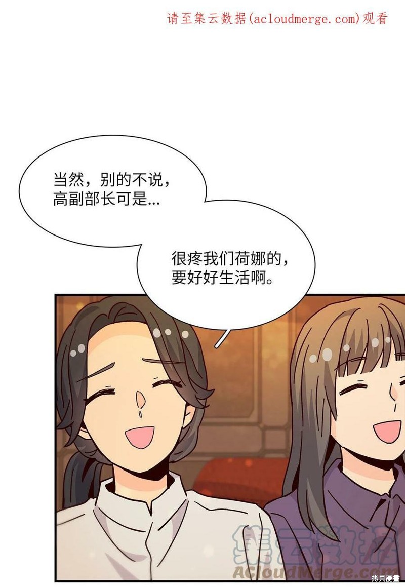 《时间的阶梯》漫画最新章节第112话免费下拉式在线观看章节第【1】张图片