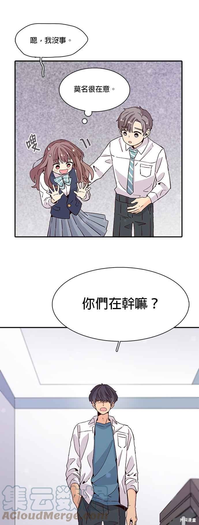 《时间的阶梯》漫画最新章节第29话免费下拉式在线观看章节第【31】张图片