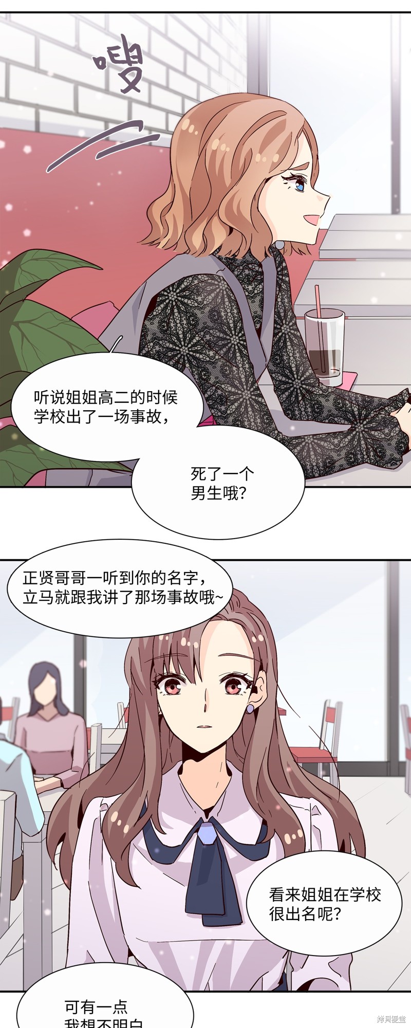 《时间的阶梯》漫画最新章节第12话免费下拉式在线观看章节第【40】张图片