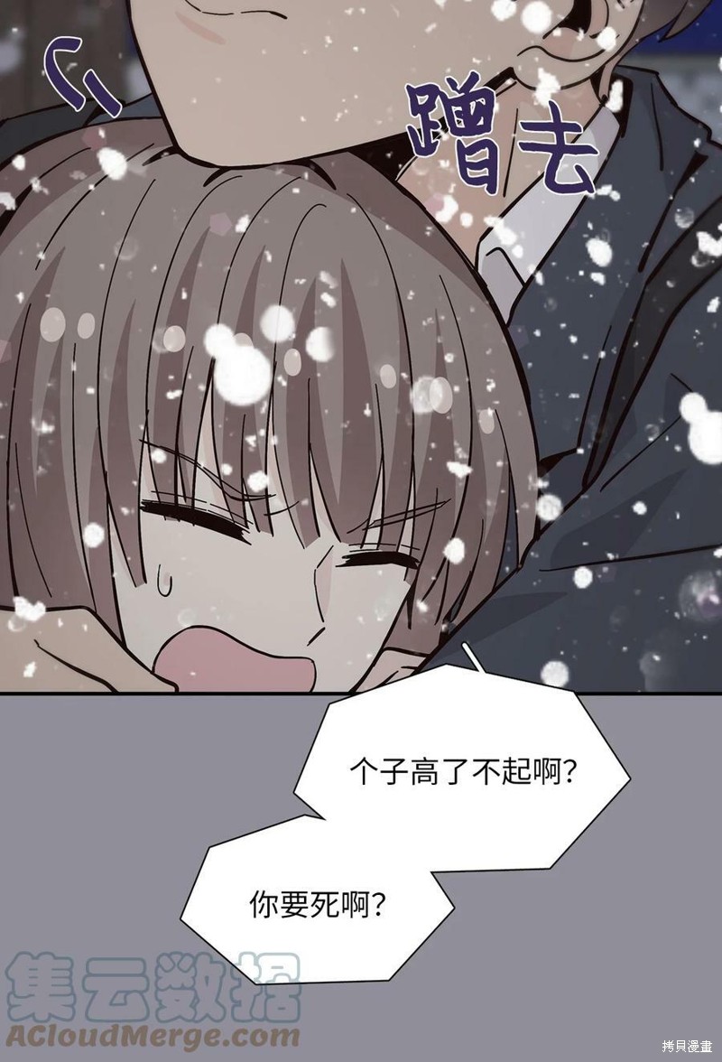 《时间的阶梯》漫画最新章节第91话免费下拉式在线观看章节第【81】张图片