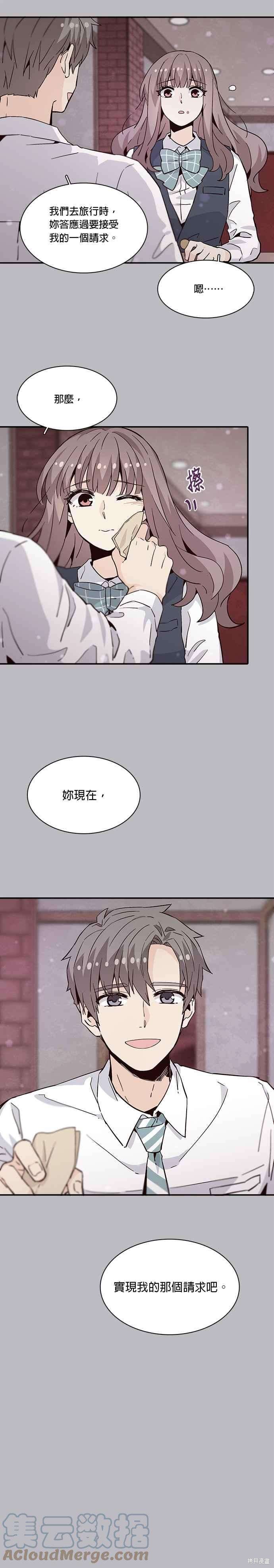 《时间的阶梯》漫画最新章节第54话免费下拉式在线观看章节第【31】张图片