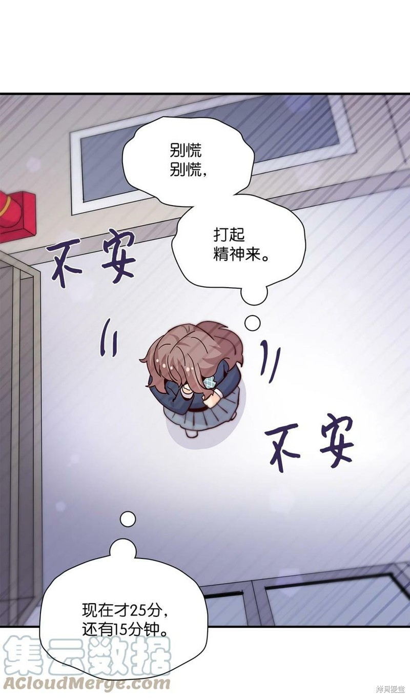 《时间的阶梯》漫画最新章节第87话免费下拉式在线观看章节第【82】张图片