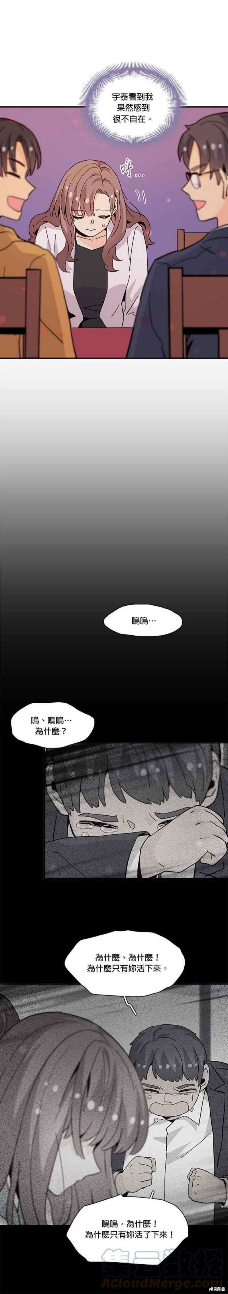 《时间的阶梯》漫画最新章节第68话免费下拉式在线观看章节第【17】张图片