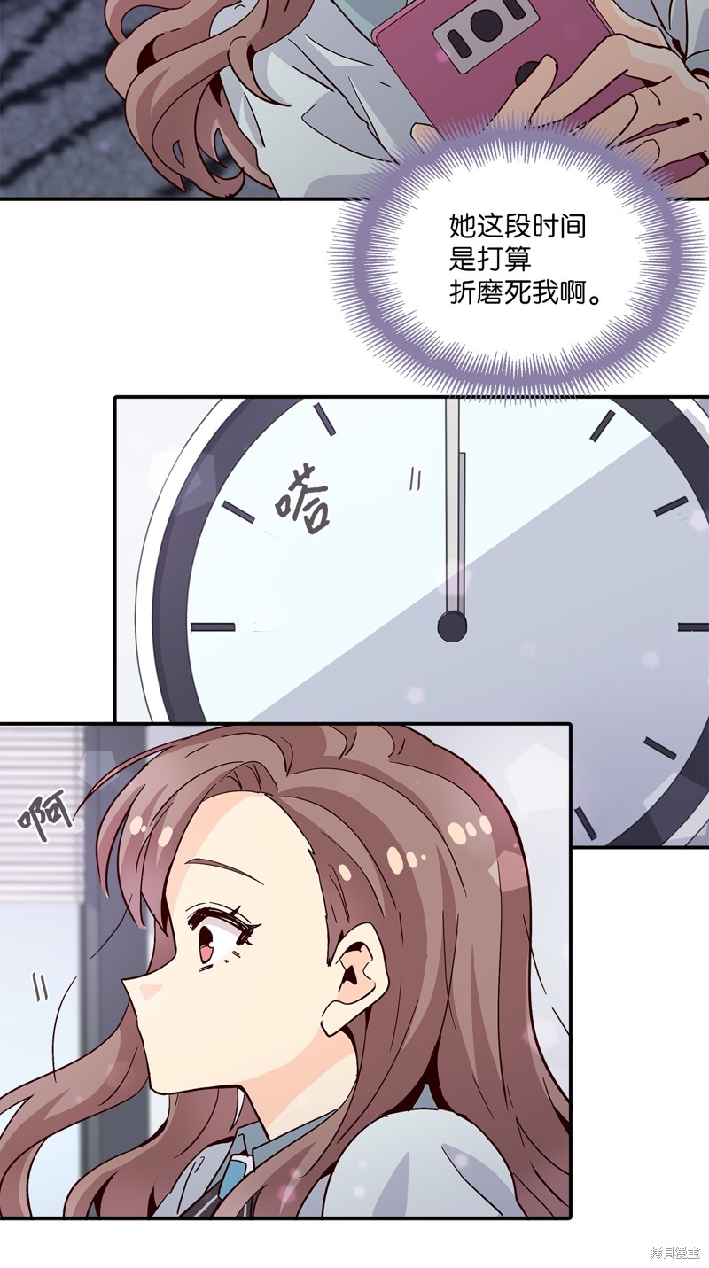 《时间的阶梯》漫画最新章节第17话免费下拉式在线观看章节第【12】张图片